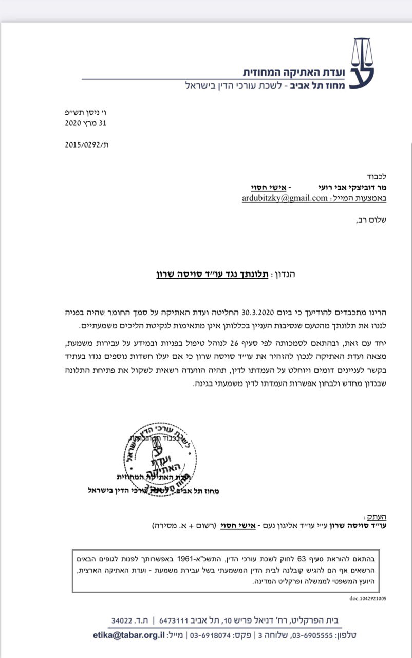 עו”ד שרון סויסה מבאר שבע