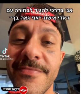 אוולין הגואל