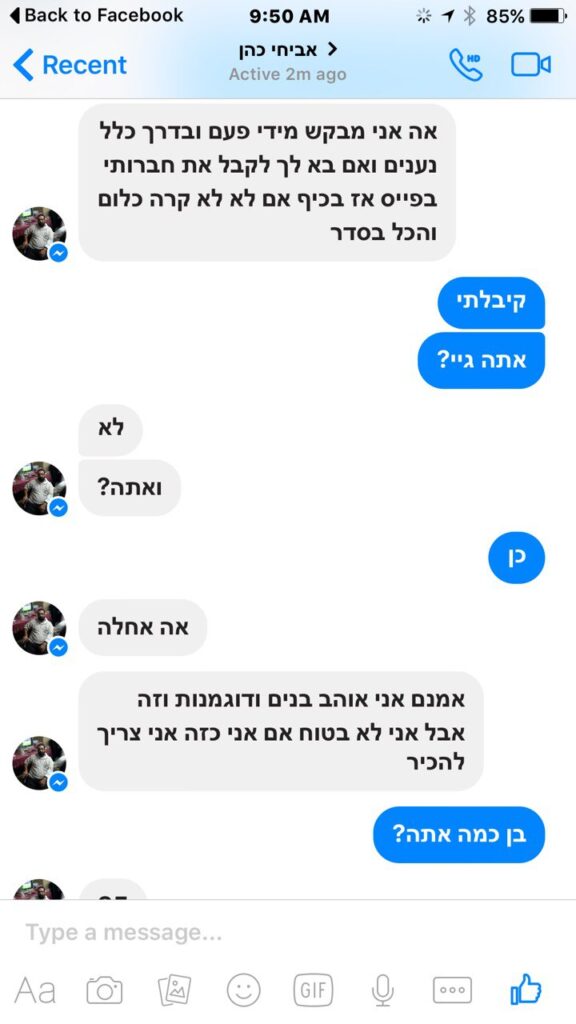 אביחי כהן