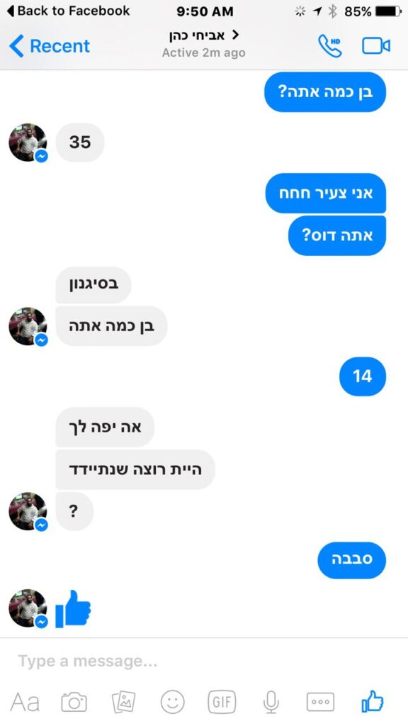 אביחי כהן בני עי"ש