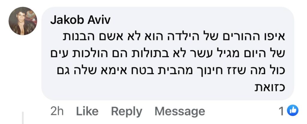 אבי דוביצקי תפוס על חם