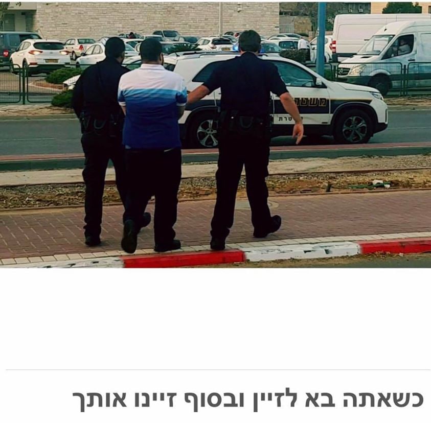 ערן ברק נתפס על חם