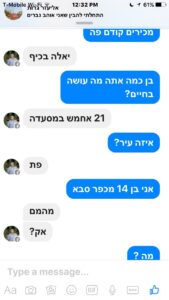 הוד צדקני נתפס על חם