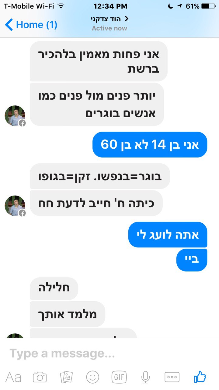 הוד צדקני