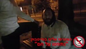 סרטון מעצר של יעקב טורנהיים
