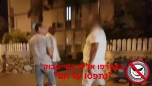 סרטון מעצר משה עבאדה